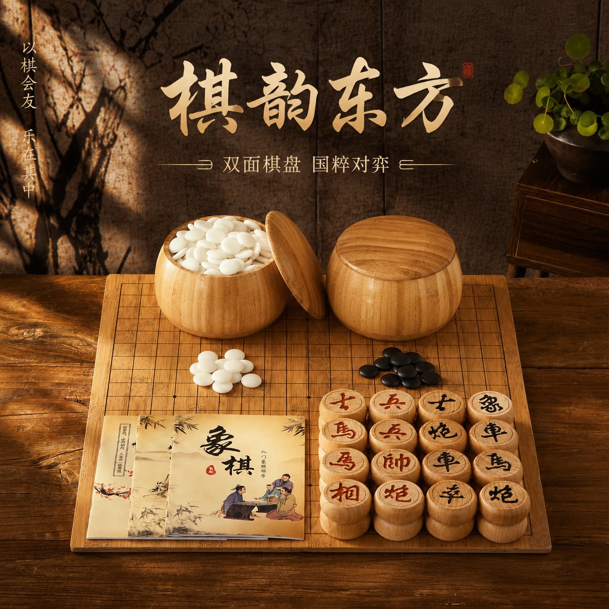 围棋棋盘套装学生比赛棋子五子棋磨砂护眼密胺十九路送书耐摔哑光