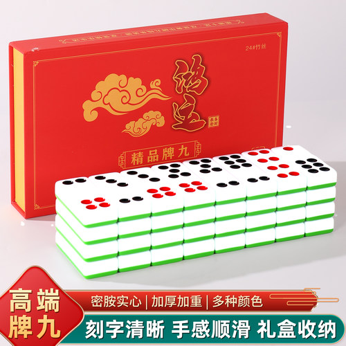 牌九骨牌牌九牌家用大号盒装推牌九成人广东排九牌高档天九牌道具