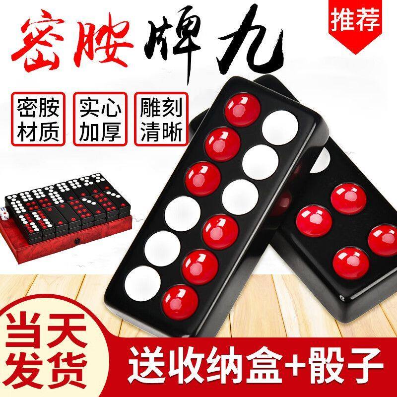 正规牌九骨牌天九板九32张顶牛牌九牌大号雀九可选木盒装潮玩娱乐