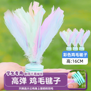 毽子儿童小学生幼儿园鸡毛毽子初学者踢毽子耐踢羽毛毽球比赛专用