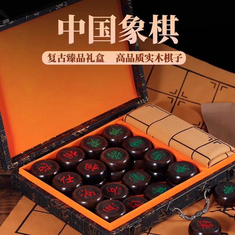 象棋中国象棋皮盒送礼全套带棋盘高档便携式实木红花梨收纳盒黑檀,运动/瑜伽/健身/球迷用品,中国象棋,淘宝优惠券,粉丝福利购,淘宝优惠卷