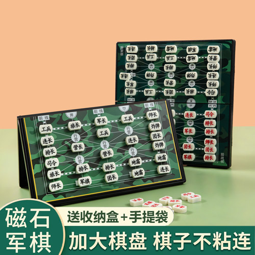军棋陆战棋大号磁性折叠军旗磁铁棋盘儿童小学生象棋五子棋二合一