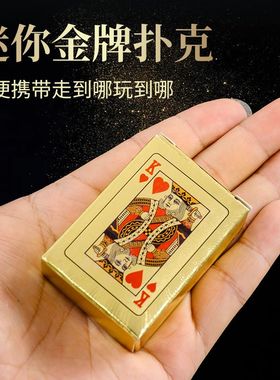 黄金色迷你扑克牌pvc塑料防水模型掌心wpt德州扑克加厚袖珍卜克牌