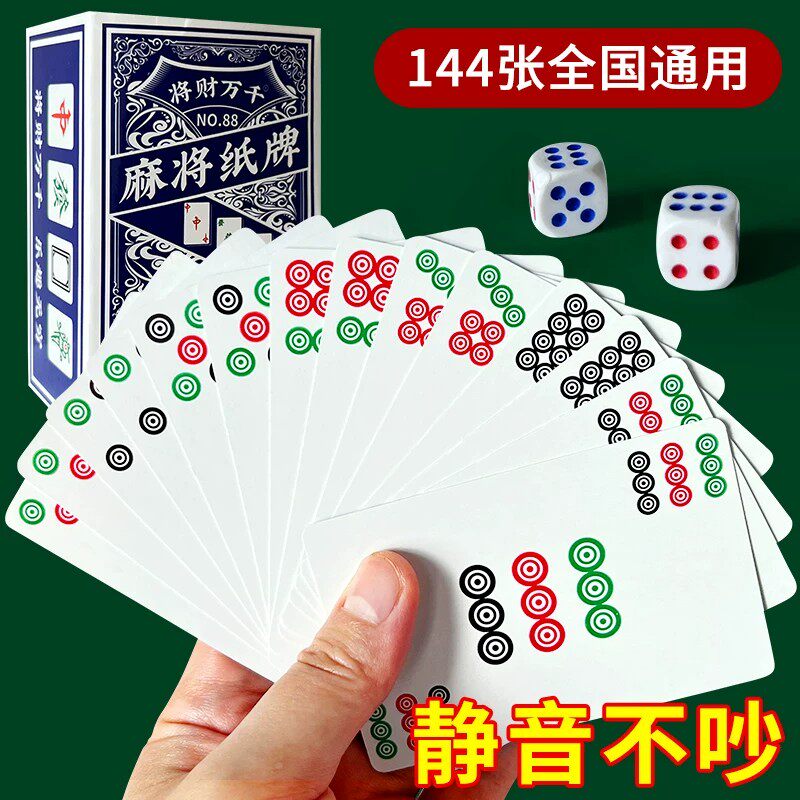 文牛防水防折加厚便携麻将扑克牌图片