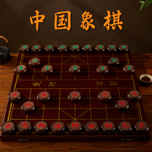 红木红花梨 中国象棋小学生实木象棋带棋盘儿童成人送礼高档便携式