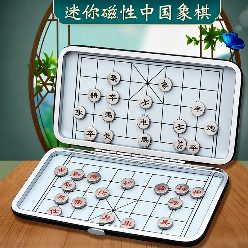 磁吸口袋象棋旅游娱乐折叠便携