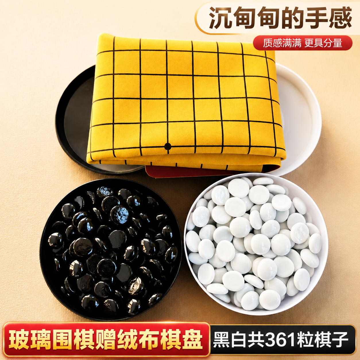围棋五子棋四子棋玻璃连珠五子棋儿童成人学生黑白棋套装益智桌游