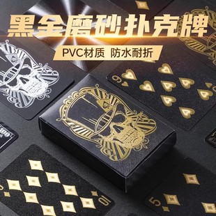 黑金磨砂扑克牌PVC塑料纸牌防水防折斗地主掼蛋专用扑克加厚耐磨