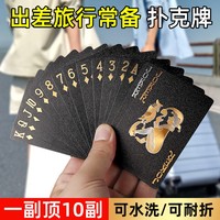 黃金撲克牌pvc塑料高顏值防水防折土豪金撲克牌耐磨耐臟可水洗老K