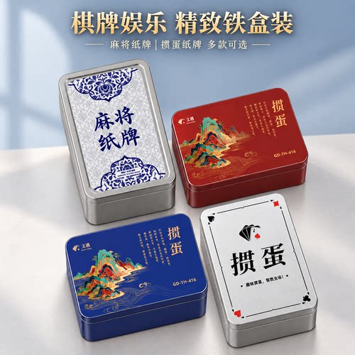 铁盒塑料PVC掼蛋专用扑克牌细长窄版防水防折打不烂惯蛋麻将纸牌