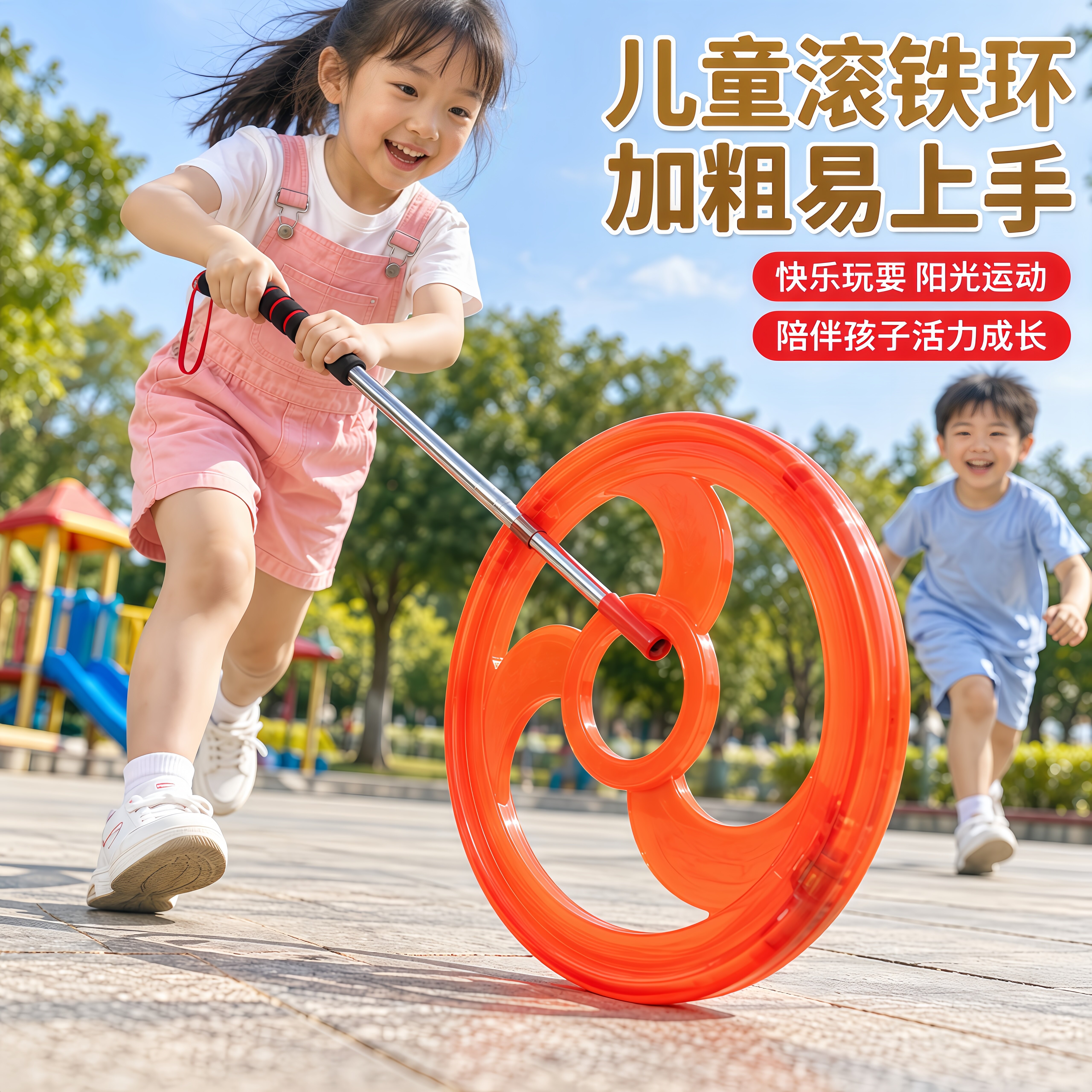 加厚塑料滚铁环儿童小学生体能同感训练器风火轮幼儿园亲子教具