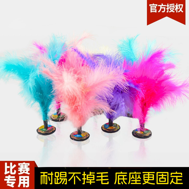 毽子新健牌耐踢大人小学生儿童运动专用专业毽球花毽比赛鸡毛键子