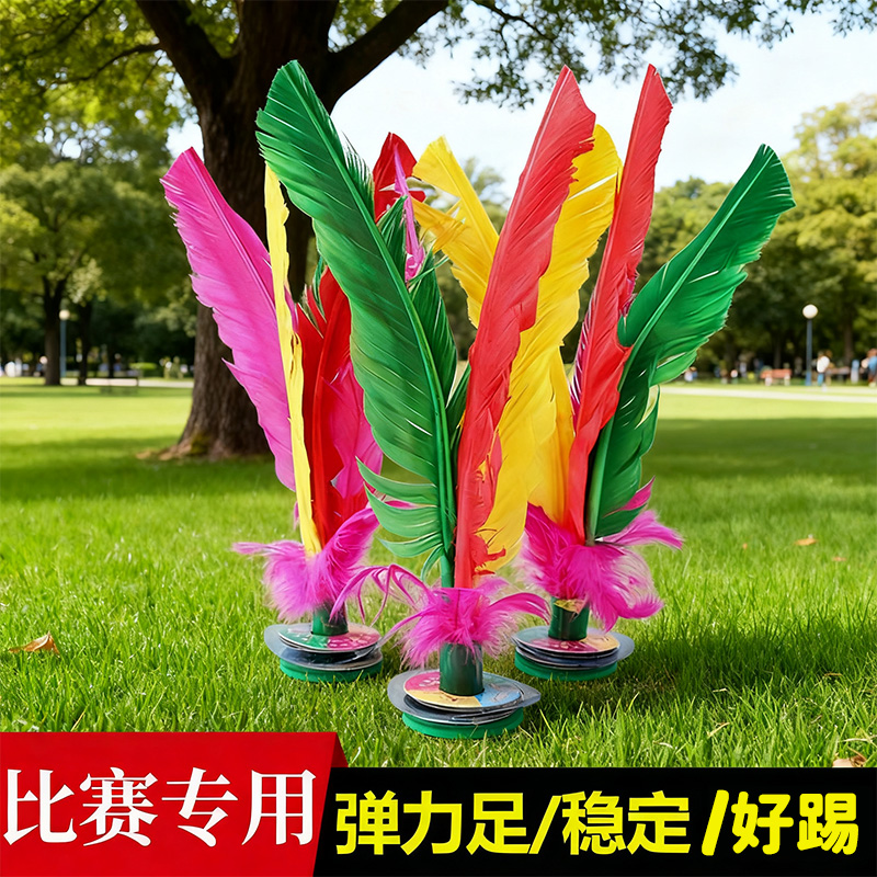 小学生幼儿园运动专用羽毛毽