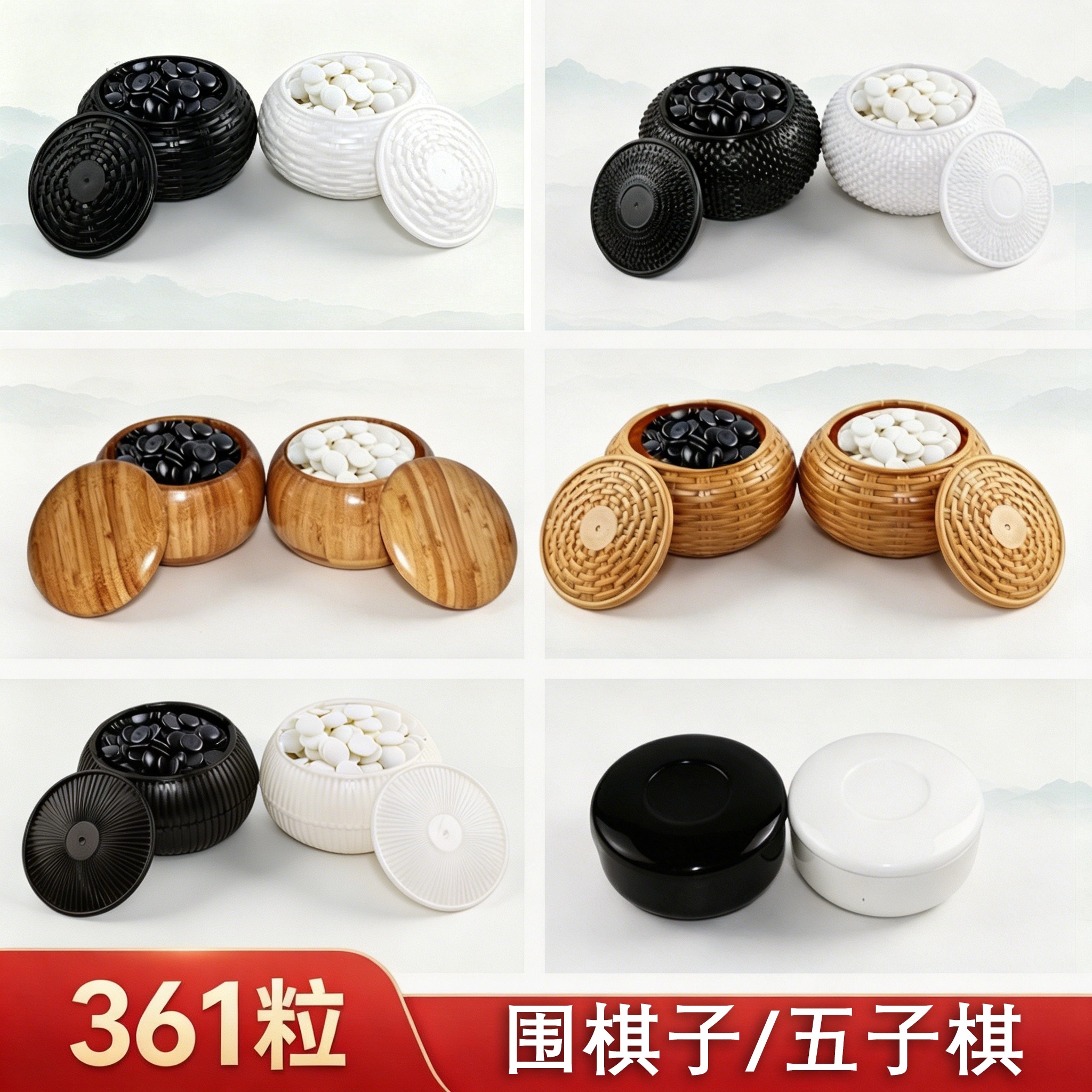 围棋罐黑白散子标准十九路棋子棋罐五子棋仿玉子密胺儿童学生成人图片