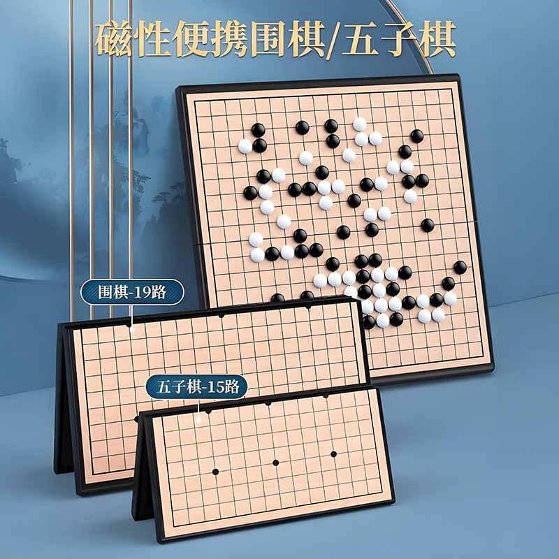 五子棋围棋儿童初学套装学生益智带磁性大号棋子正品成人便携棋盘