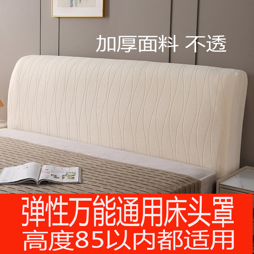 弹性床头套罩2025新款通用