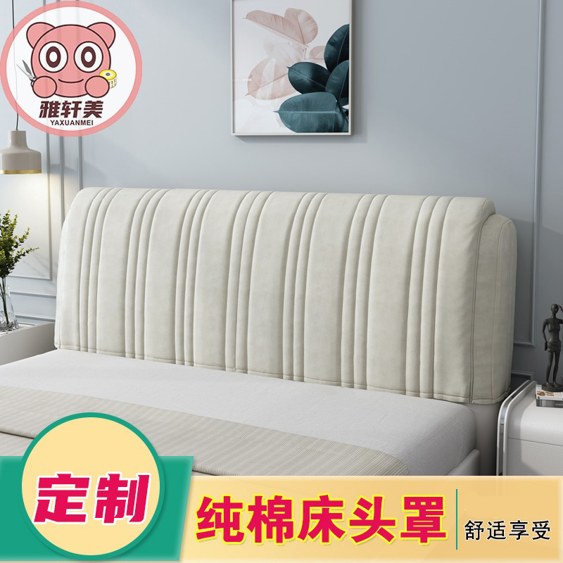纯棉床头套罩2025新款专业定制