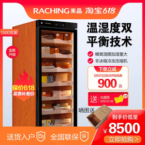 Raching/美晶C230A恒温恒湿雪茄柜雪松木层架实木柜体保湿柜箱盒