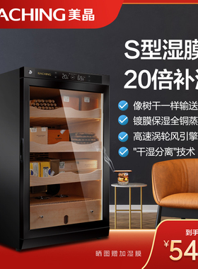 Raching/美晶雪茄柜 C150A恒温恒湿雪松木家用雪茄盒保湿柜压缩机