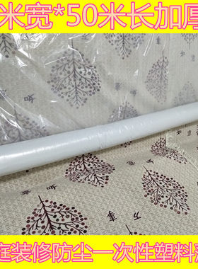 装修建筑养护塑料薄膜包邮