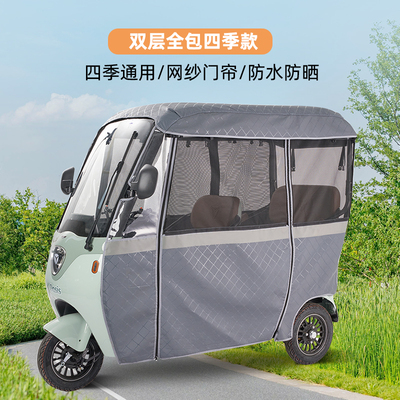 爱玛乐维星瀚乐淘CA200雨帘雨棚