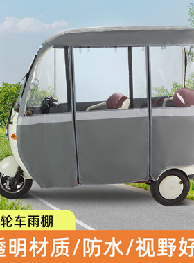 三轮车车棚台铃X3 5 6 7 X11专用18x16pro19遮雨帘cx2一体式车篷