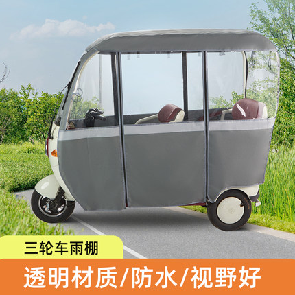 电动三轮车台铃X3X4X5X6X7X11专用x16pro遮雨蓬棚cx2一体式车篷