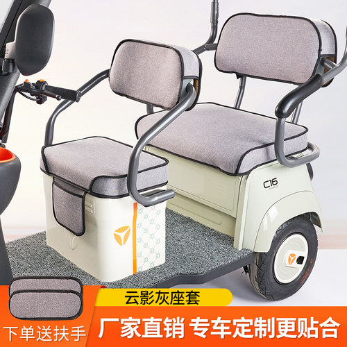 爱玛雅迪三轮车坐垫四季通用透气