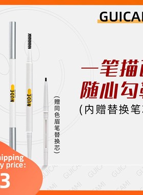 Eyebrow Pencil Waterproof Brows Eye Makeup Eye Brow 防水眉笔