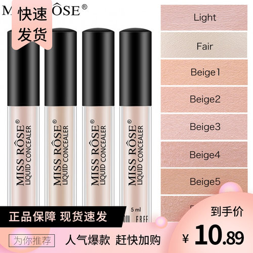 9colorsncea色遮瑕膏乳