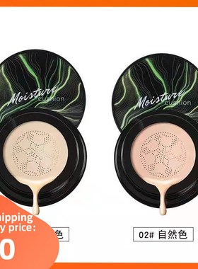 Mushroom Head Make up Air Cushion Foundation BB Cream 粉底液