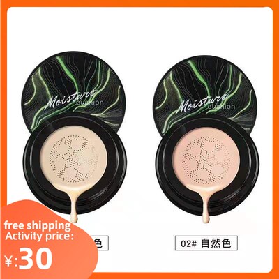Mushroom Head Make up Air Cushion Foundation BB Cream 粉底液