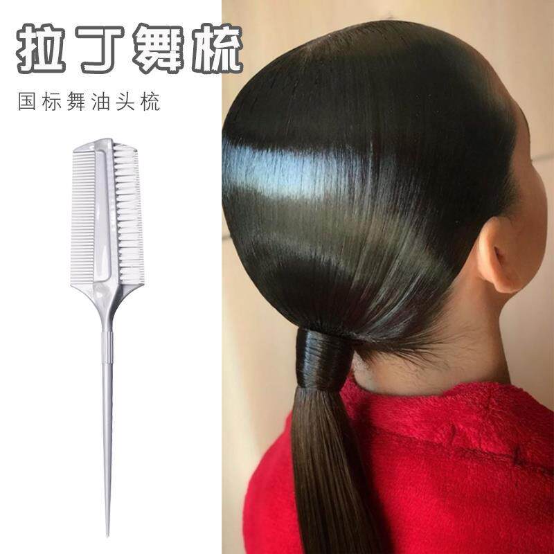 拉丁舞专用梳芭蕾舞蹈儿