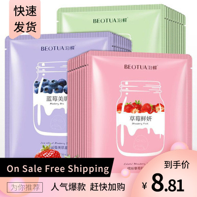 SkinCareFaclMasButyo