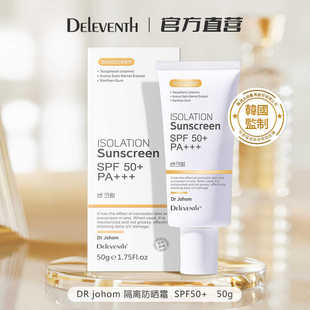 Waterproof sunscreen Whitening resistant primer SPF50