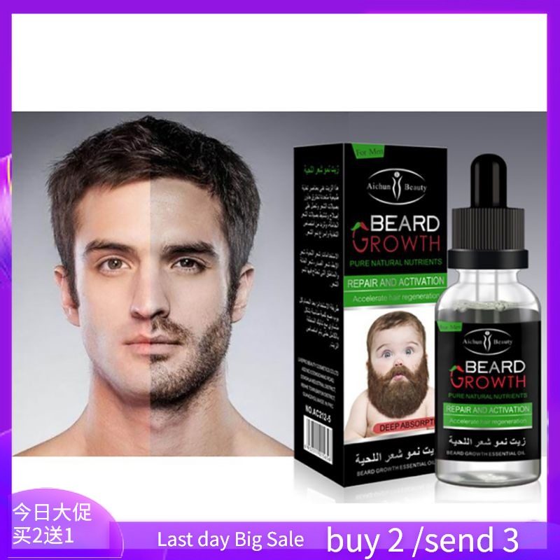 BeardGrowthilH胡须生