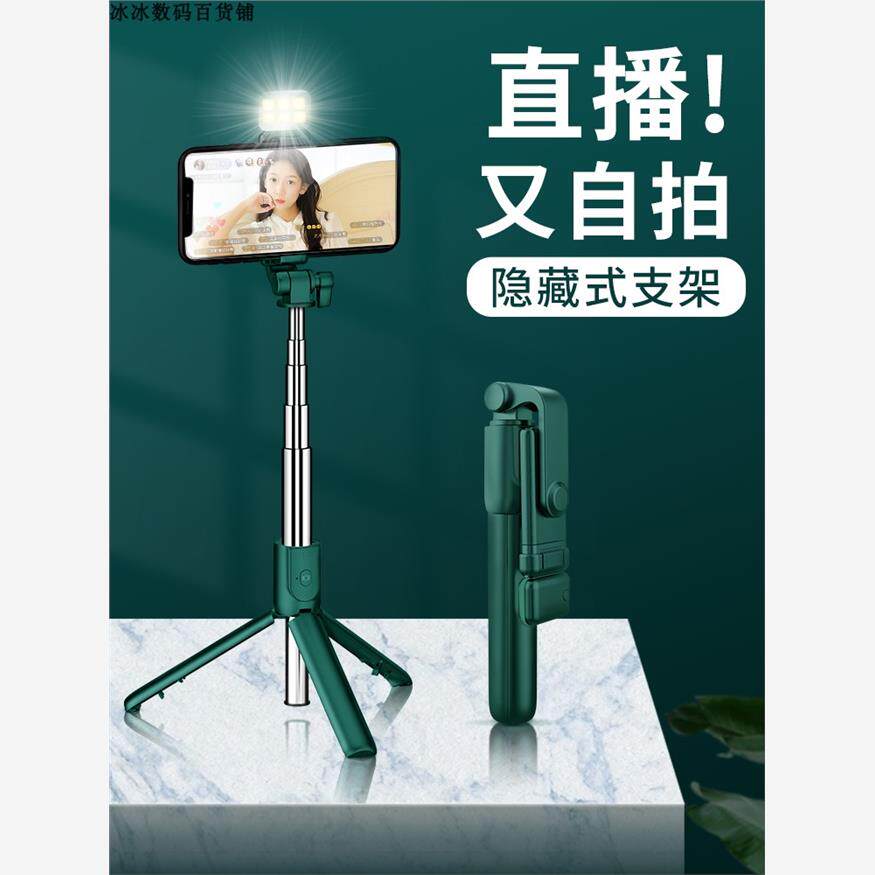 mobile phone bracket Bluetooth tripod selfie stick 自拍杆