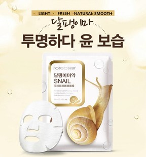 Sheet Mask 10pcs Snail Essence Facel Mask Whitening 蜗牛面膜