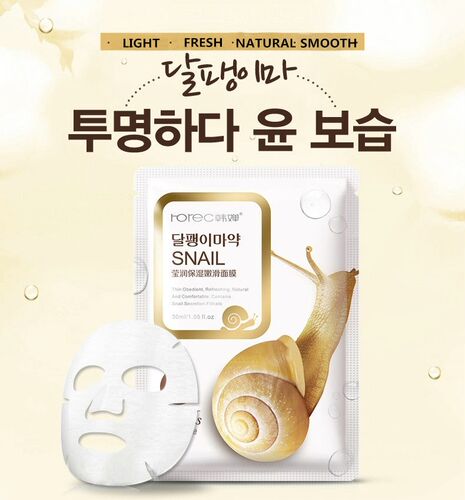 Sheet Mask 10pcs Snail Essence Facel Mask Whitening 蜗牛面膜