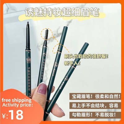 Eyebrow Pencil Waterproof Eye Brow Cosmetics Color Make Up