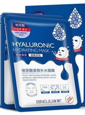 20pcs Mask sheet Mask Pores Moisturizing Hyaluronic Acid面膜