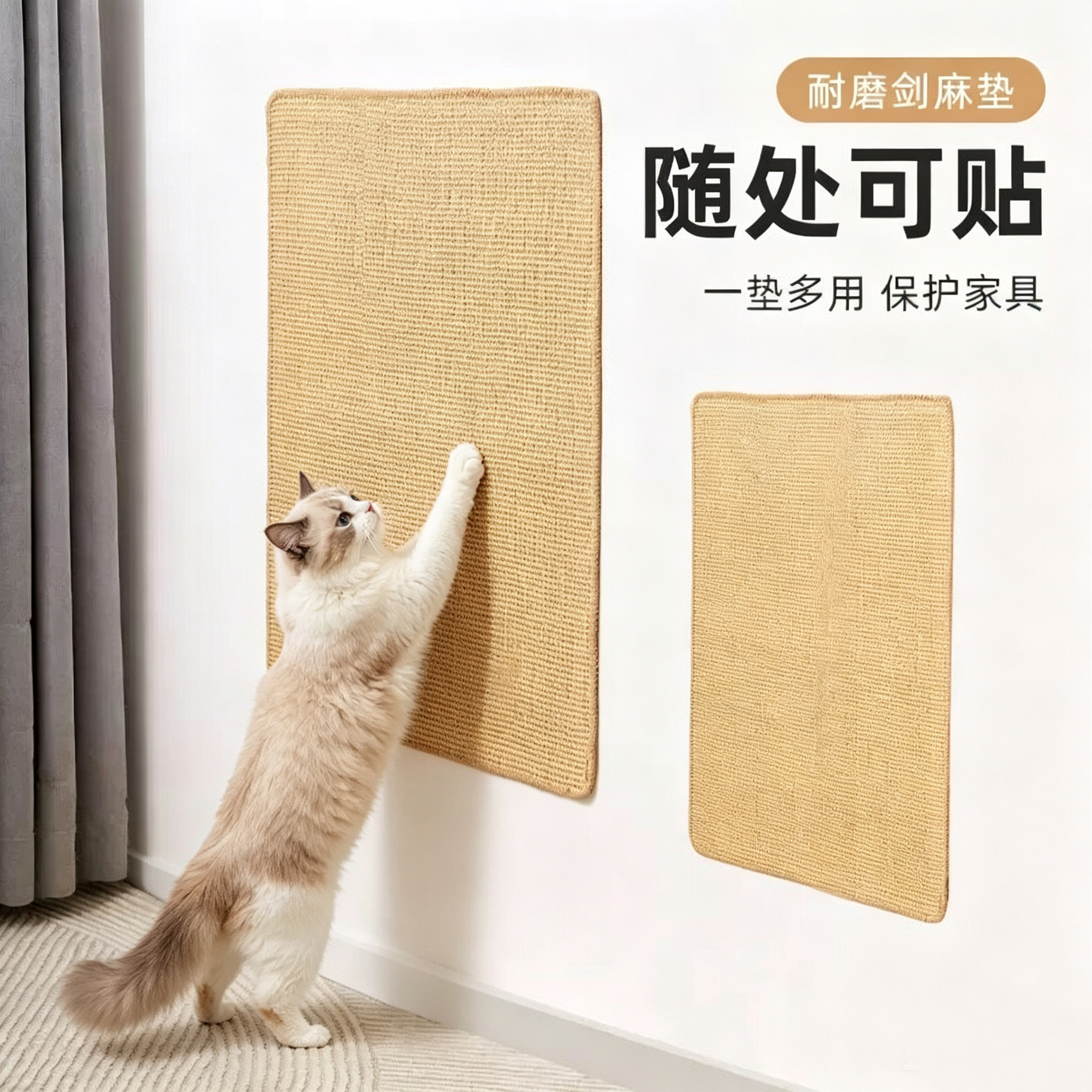 信奈沙发保护剑麻猫抓板可贴耐抓不掉屑猫抓垫玩具磨爪板猫咪用品