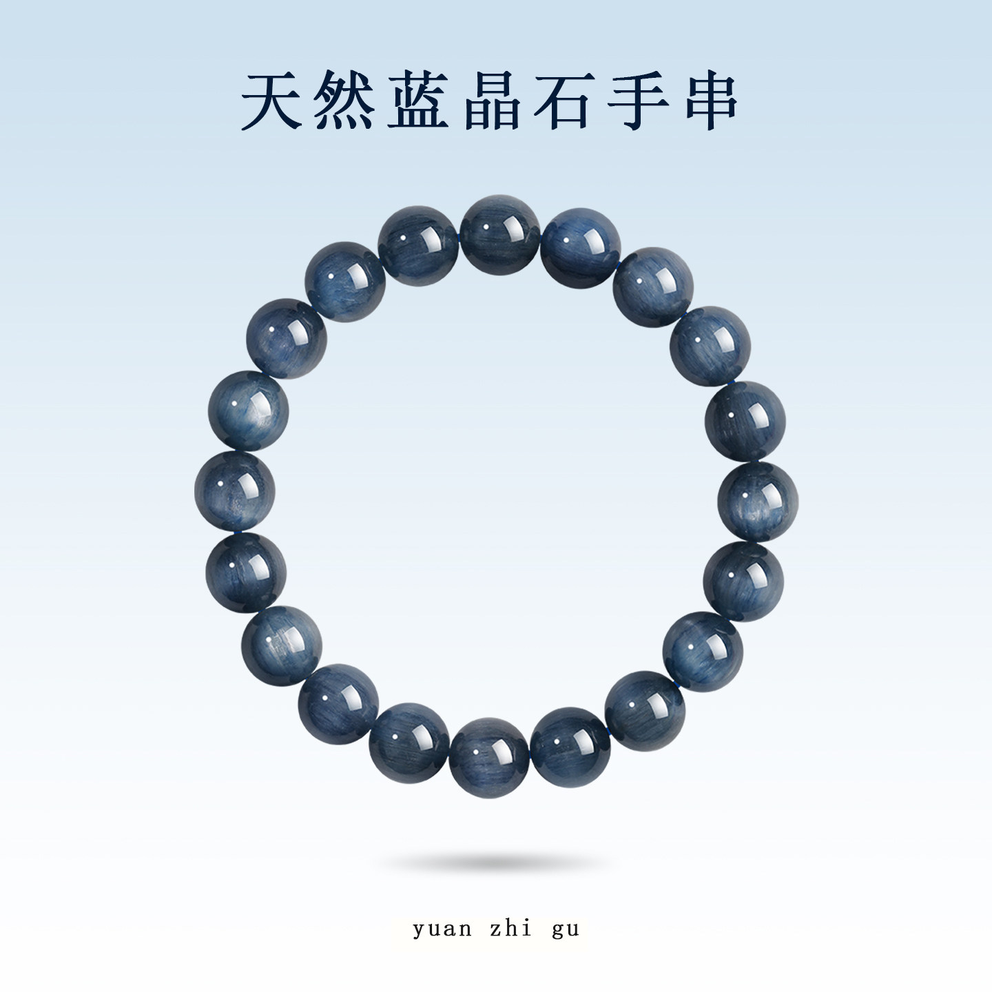 天然蓝晶石手串女小众高级感手链图片