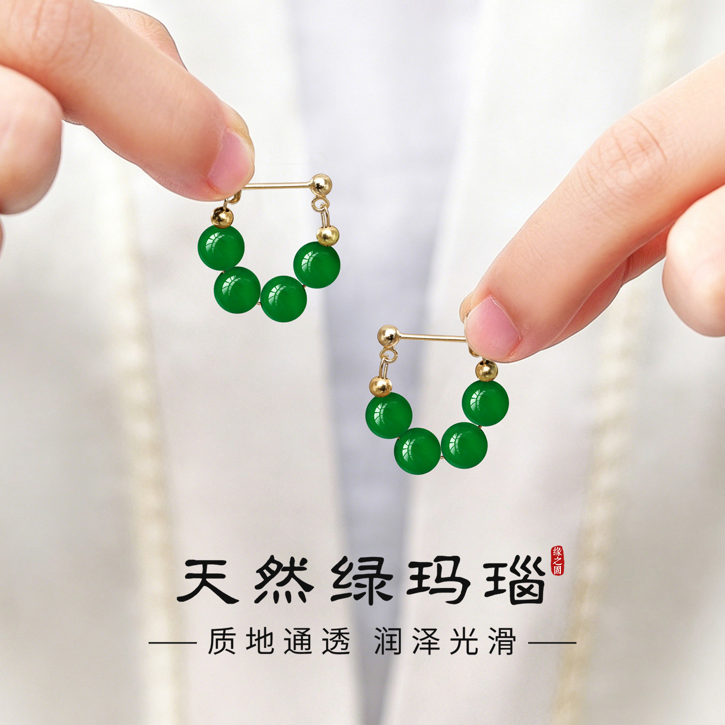 绿玛瑙耳环女天然玛瑙绿色串珠纯银耳圈玉髓宝石独特漂亮耳饰耳钉
