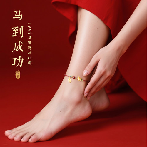 朱砂脚链女999足银马到成功红绳