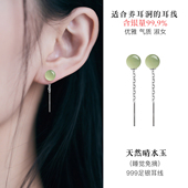 天然晴水玉小耳线女999纯银睡觉免摘耳钉和田玉耳环小巧气质耳坠