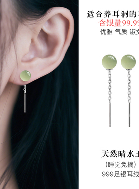 天然晴水玉小耳线女999纯银耳环