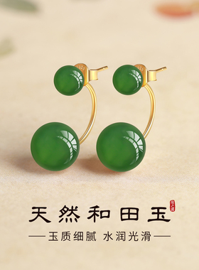 999纯银天然和田碧玉耳环女上下珠双戴养耳洞耳钉高级感绿色耳饰