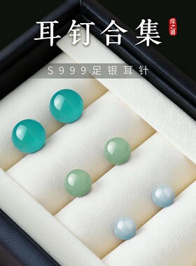 999纯银耳钉女蓝色冰种天河石魔鬼蓝海蓝宝砂金东陵玉耳饰小耳环