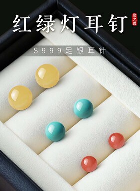 999纯银天然玉石耳钉女足银原矿蜜蜡南红玛瑙绿松石养耳洞小耳环